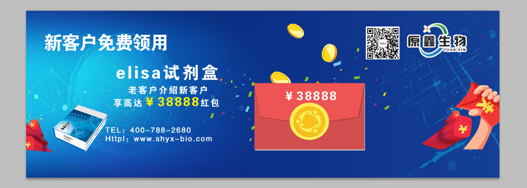 國內(nèi)elisa試劑盒生產(chǎn)公司如何選擇? 國內(nèi)elisa試劑盒生產(chǎn)公司如何選擇?
